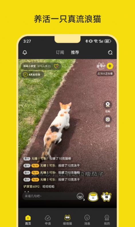 喵喵不易短视频软件官方下载 v1.2.7