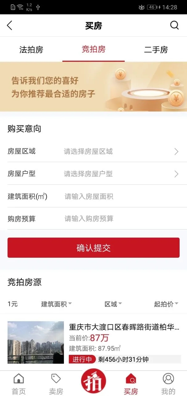 渝豪拍卖房产app官方下载 v1.0.33