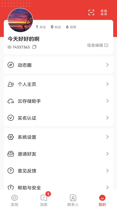 财经社交软件免费app v2.0.3