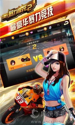 3D暴力摩托2道具安卓版 v1.5.0