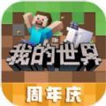 我的世界空灵天空服务器下载安装手机版 v2.9.5.234858