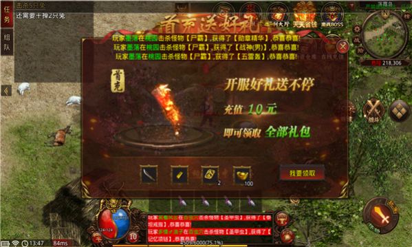 起点传世经典版手游官方下载 v1.6.208.3