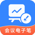 会议电子笔软件下载官方 v1.5.0