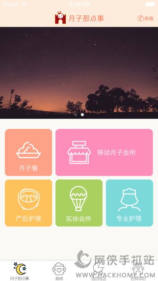 宝妈公社手机安卓版app v1.0