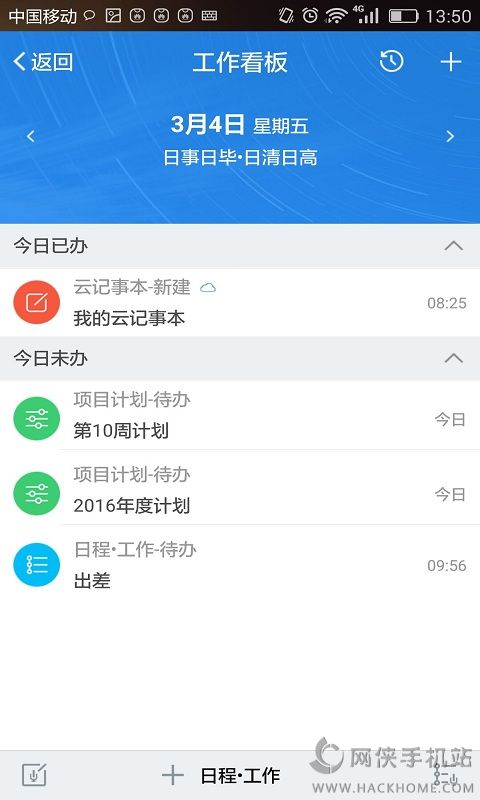 联信云办公app手机版下载 v5.8.160307