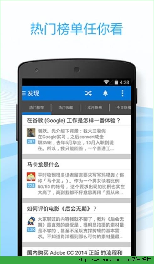 知乎手机客户端ios版app v9.34.0