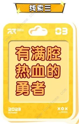 蛋仔派对奥特曼联动角色猜想线索答案大全 奥特曼角色猜想线索答案一览图片4