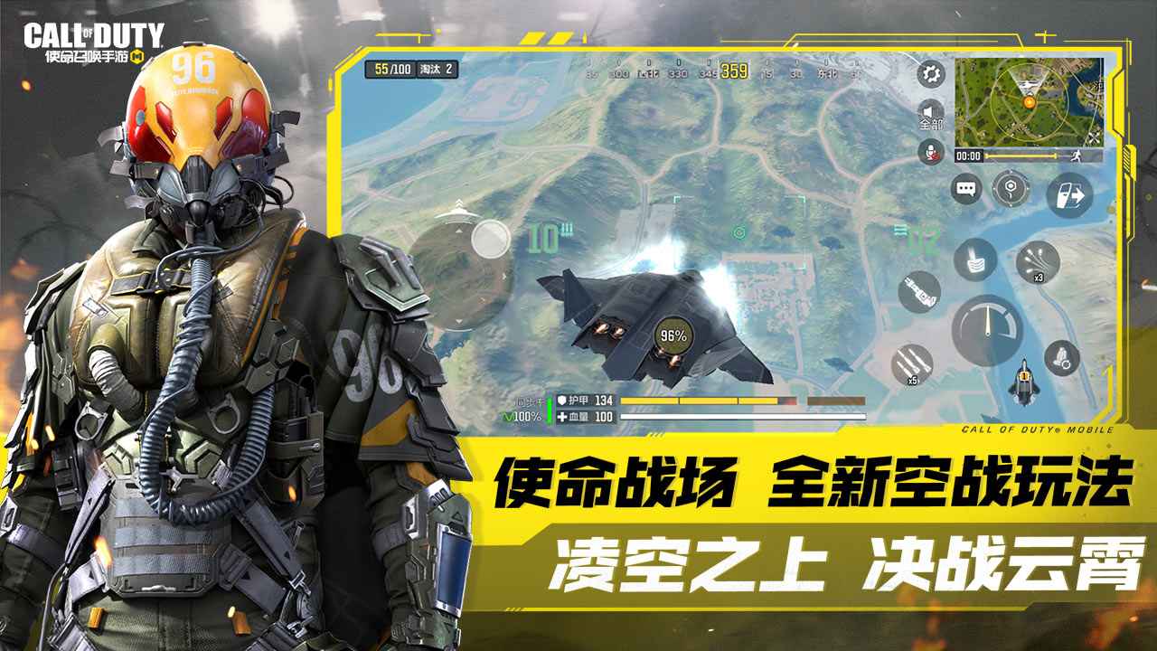 使命召唤手游无间列车更新版本下载 v1.9.46