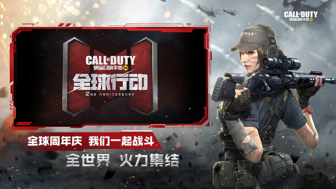 使命召唤手游暗影归来版本官方版 v1.9.46