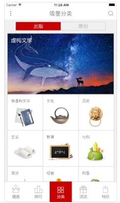 吸墨阅读器app最新版下载 v1.0.2