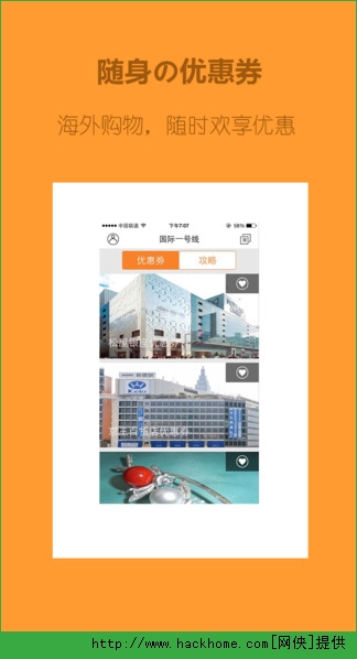 喵游ios手机版app v1.0