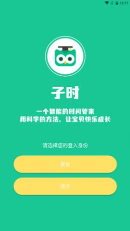 子时app最新版下载 v1.0.0