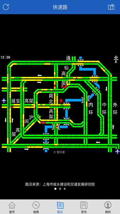 上海交警app官方下载最新版图片1