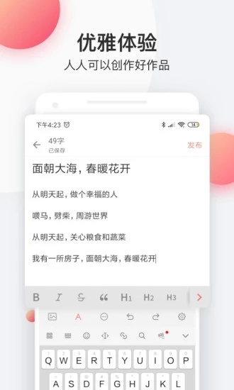 华倚app安卓版免费阅读 v1.0