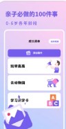 幼儿成长日记app软件下载 v1.10620.0