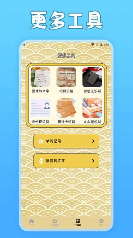 一寸照片家相机下载软件 v1.1