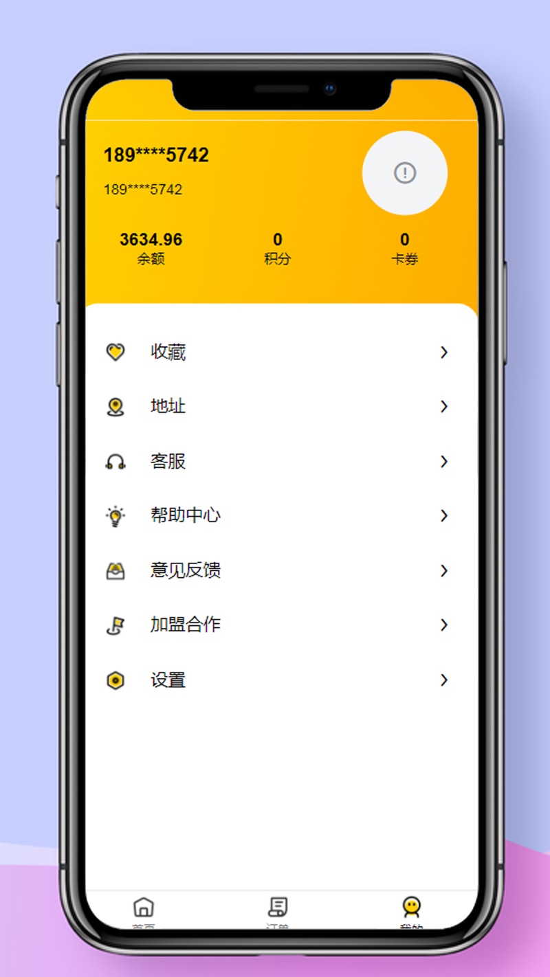 么么哒外卖官方手机版下载 v1.13.8