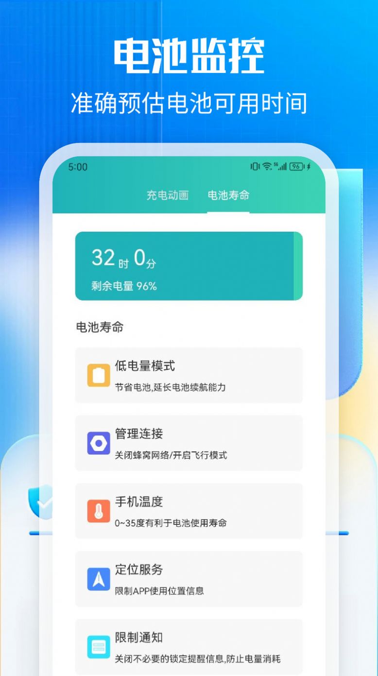 万能一键清理app软件下载 v1.1