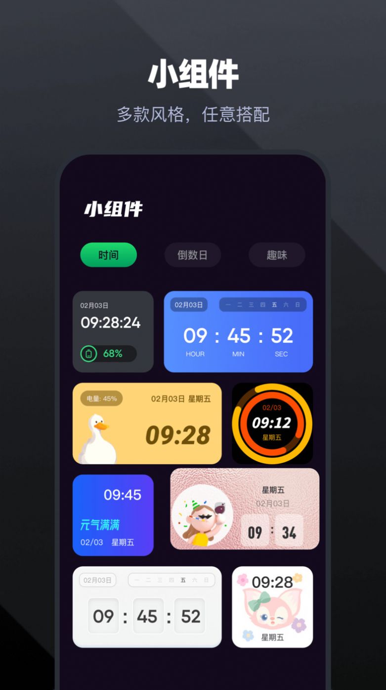 手机管家工具app软件下载 v1.2