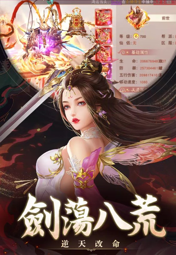 大侠有仙妻官方手游下载 v1.0.4