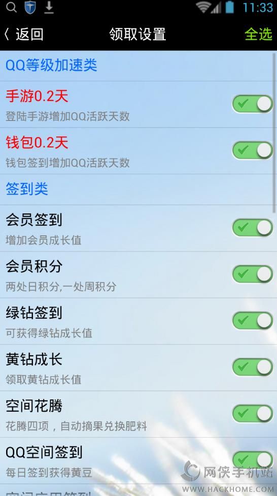 巅峰Q神app下载官网安卓手机版 v1.0