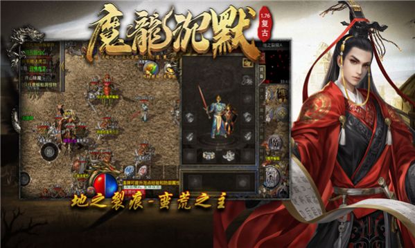 魔龙沉默176复古手游官方版 v4.3.3