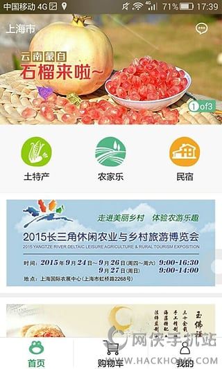 蛙鸣安卓手机版app v2.4.8