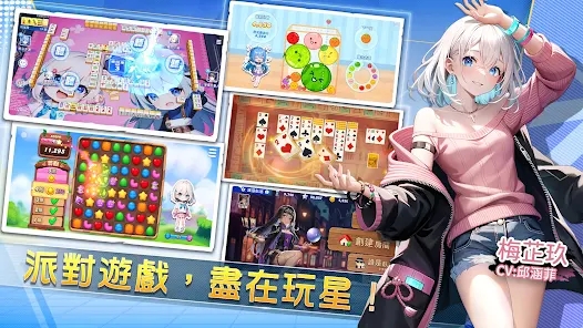 玩星派对正版游戏安卓下载 v1.0.5