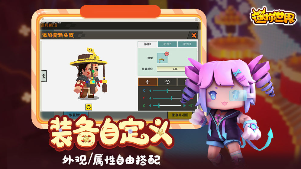 迷你世界微信版小游戏下载安装最新版 v1.37.1