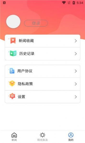 冀法app官方下载图片1