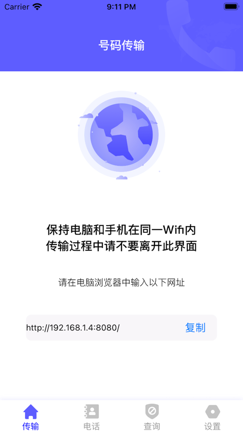 小成数据搬家app软件下载 v1.0