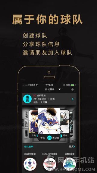 蚂蚁足球app下载安卓版 v1.0.0