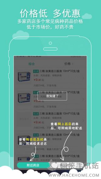 阿里健康官网ios版app v3.0.0