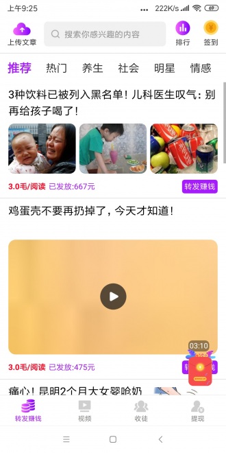 久久转app官方下载 v3.10.00