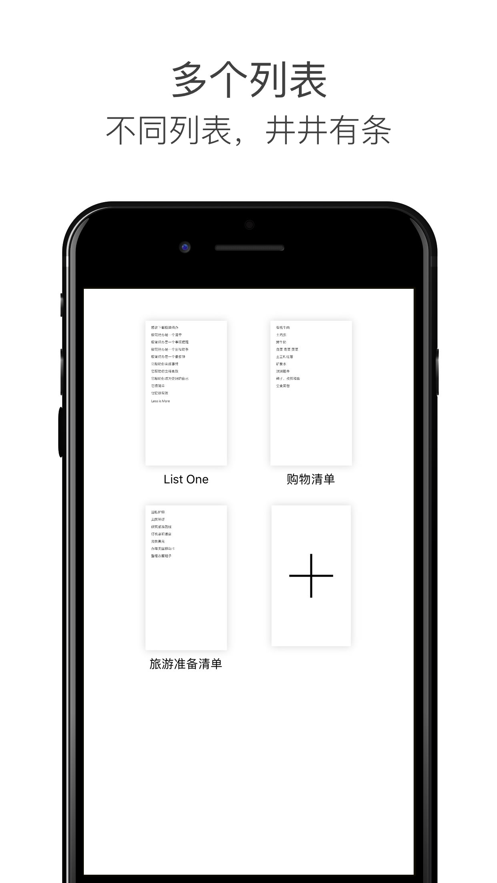 ios8备忘录app软件下载 v3.0