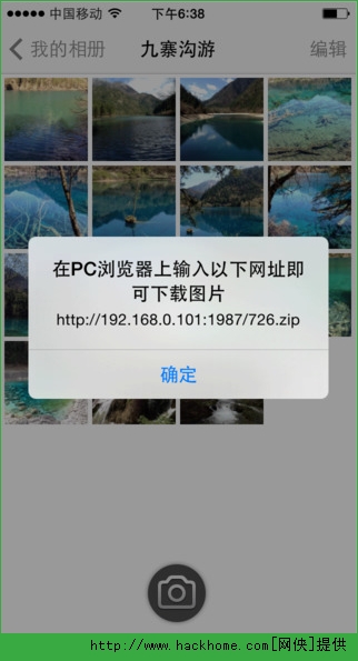 图片管家ios手机版app v2.0.1