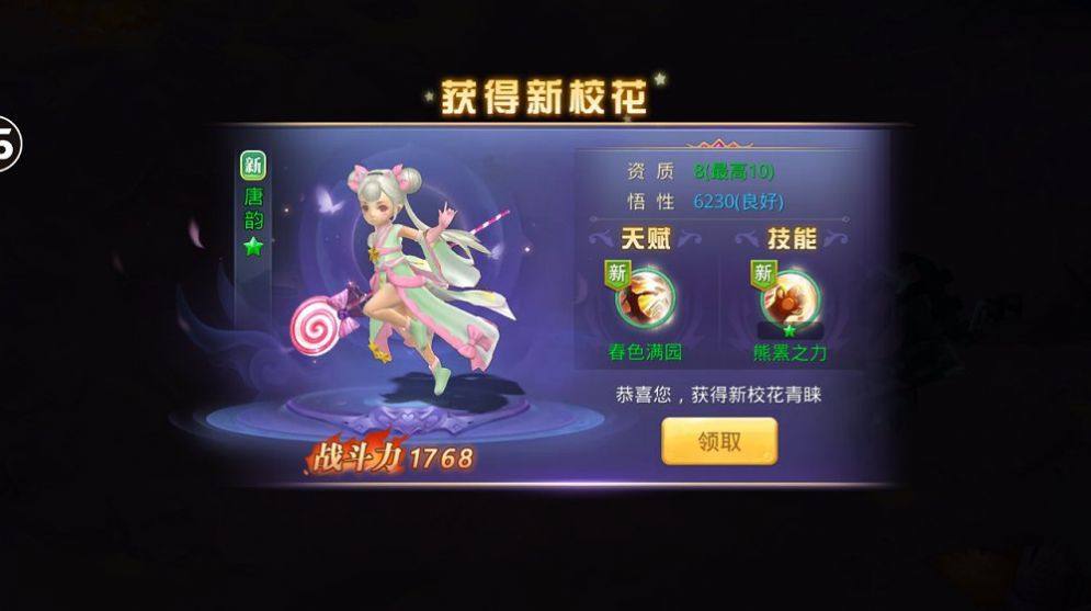 校花的贴身高手天阶岛手游最新版 v1.0.0009