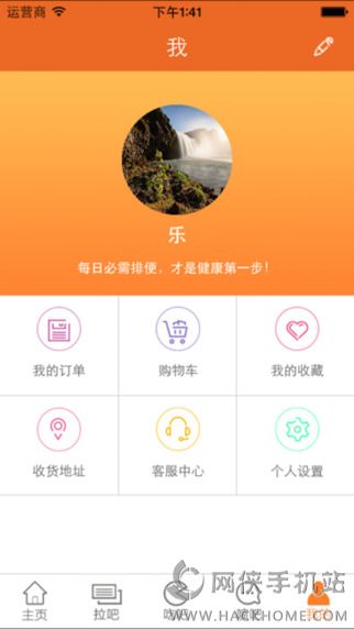 拉粑粑app下载安卓版 v6.1