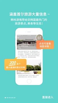 韩哈游官网苹果版app v1.0