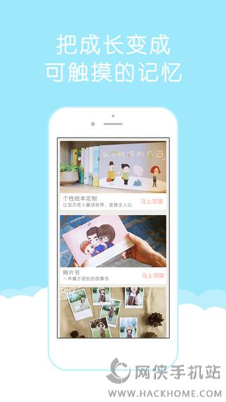 mua亲子iOS手机版APP下载 v2.3.10