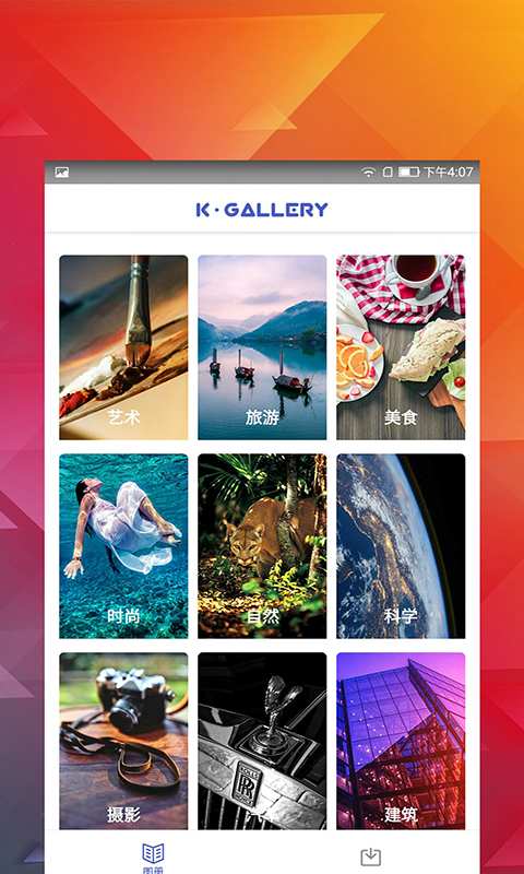 西西壁纸app手机版下载 v1.101.1