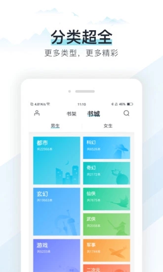 香阅读小说免费阅读app手机版 v1.0