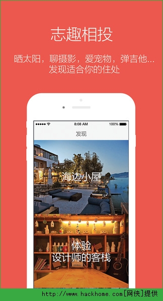 米途微客栈官网app v1.0.4