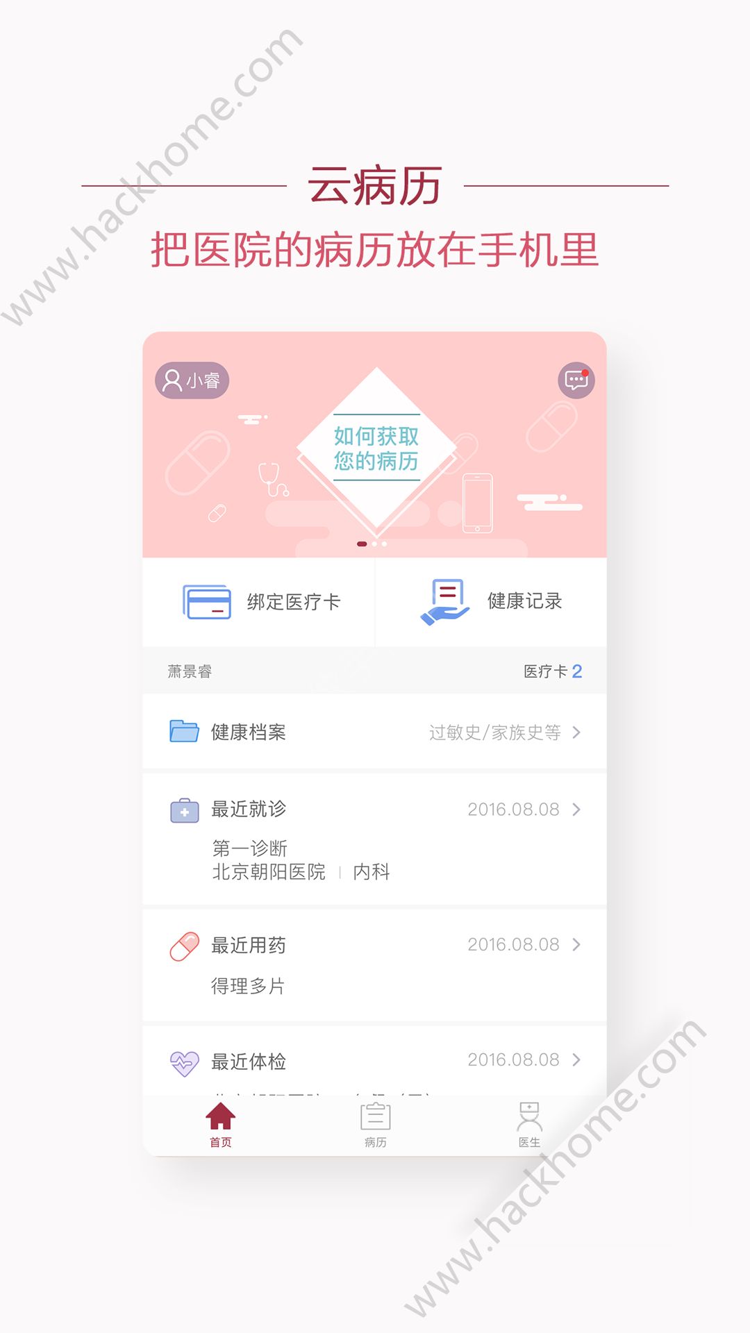 朝阳健康云官网app手机版下载 v3.5.2