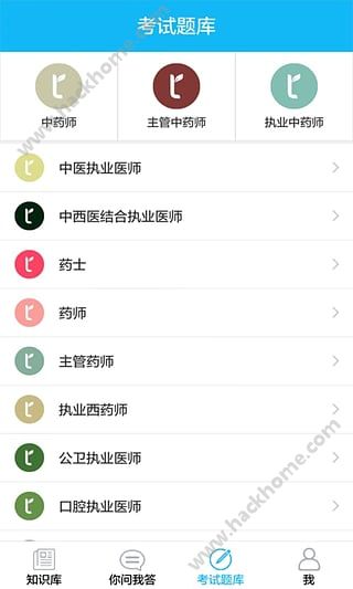 中医通软件下载app v5.6.3