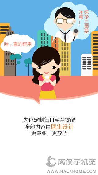 母婴乐园官网ios手机版app v3.2.0