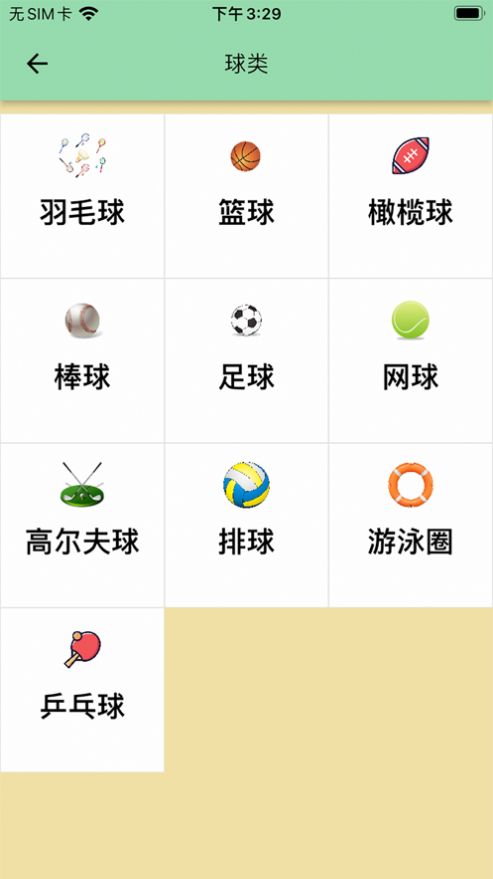 星空点点ios苹果版app下载 v1.0.1