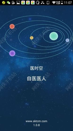 医时空官网APP安卓版 v1.0.10