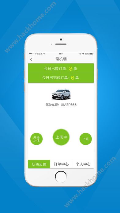 天府行司机端官网app下载安装 v4.15.0