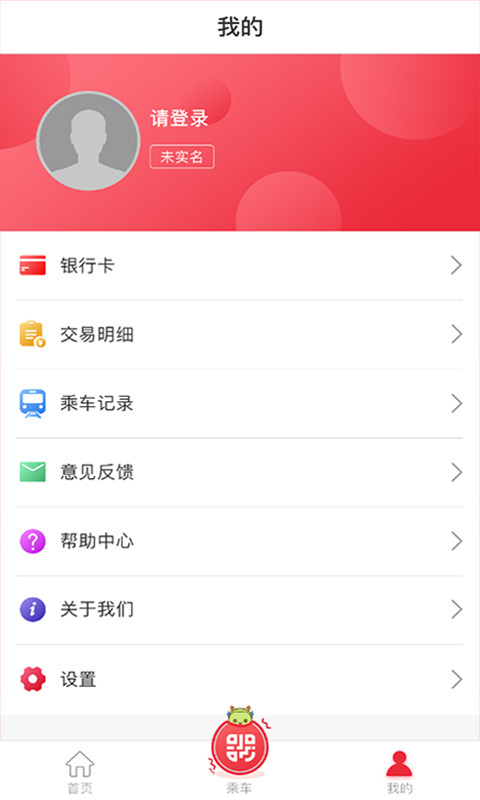 苏e行ios苹果版app v3.27.0